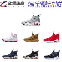 Nike/耐克 LeBron Soldier 11 詹姆斯战士士兵11篮球鞋897645-102