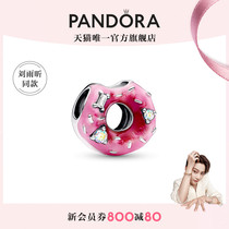 [刘雨昕同款]Pandora潘多拉一口惊喜串饰粉色甜甜圈diy轻奢