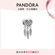 Pandora潘多拉镂空爱心&三片垂羽捕梦网串饰925银diy串珠