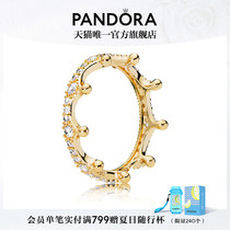 [520礼物]Pandora潘多拉皇冠戒指金色 女简约 百搭轻奢小众设计