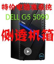 DELL 戴尔 G5 5090游戏电脑准系统8代9代 I3 I5 9500 I7 9700 i9