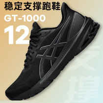 ASICS亚瑟士GT1000 12男女款稳定支撑跑步鞋黑武士缓震透气运动鞋