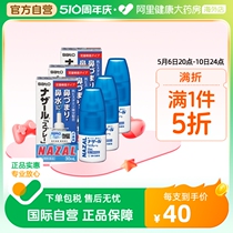 日本sato佐藤鼻炎喷雾喷剂nazal过敏性鼻炎药正品进口30ml*3瓶