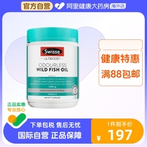 swisse斯维诗深海鱼油软胶囊欧米伽3 omega3中老年1000mg400粒DHA