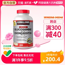 kirkland/柯克兰 氨基葡萄糖氨糖钙片维骨力MSM 280片/瓶