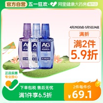 日本进口第一三共AG过敏性止痒眼药水13ml缓解花粉过敏瘙痒干涩
