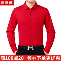 恒源祥男装中国红丝光棉长袖衬衫商务休闲本命年红色婚宴庆典衬衣