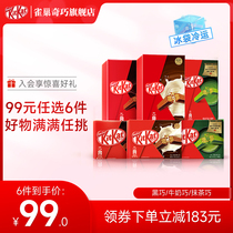 【99元任选6件】KitKat雀巢奇巧威化黑巧牛奶白巧克力零食大礼包