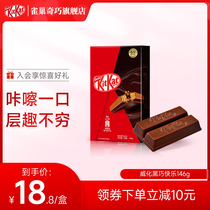 KitKat雀巢奇巧零食146g牛奶白巧克力威化夹心黑巧克力官方旗舰店