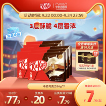 KitKat雀巢奇巧威化黑巧抹茶牛奶巧克力糖果小吃 36g*7盒休闲零食