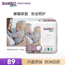 BAMBO班博丹麦进口梦想系列婴儿纸尿裤宝宝尿裤3号29片尿不湿男女