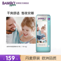 【吸量大】BAMBO班博自然6号XXL40片宝宝纸尿裤尿不湿轻薄透气