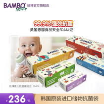【新品】BAMBO班博韩国进口宝宝出行无菌储物袋抗菌拉链袋组合01