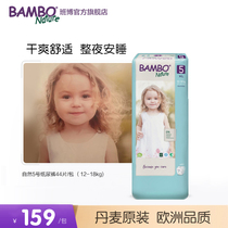 【吸量大】BAMBO班博自然5号XL44片婴幼儿纸尿裤尿不湿透气大童