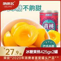 带澳飞_黄桃罐头425g橘子橘子荔枝罐头砀山新鲜水果正品整箱礼盒