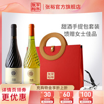 【张裕官方】贵馥甜红甜白双支礼品葡萄酒时尚手提包赠送女士礼物