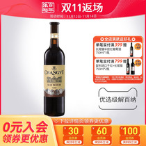 【张裕官方】红酒单瓶 优选级解百纳干红葡萄酒 橡木桶贮藏蛇龙珠