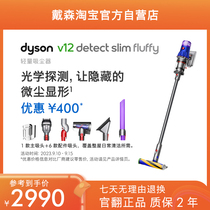 [正品] Dyson戴森新款V12 Fluffy手持无线轻量吸尘器家用除螨官翻