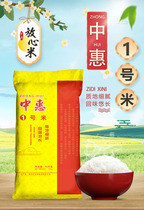 当季优质新米中惠1号一级大米15kg长粒香大米稻米现磨香米家庭装