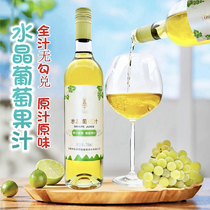 云南弥勒东风庄园高斯比 水晶葡萄汁 纯葡萄果汁 0度 无醇葡萄酒