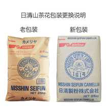 日清山茶花高筋面粉日本进口强力小麦粉面包吐司粉面包粉烘焙专用