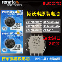 swatch斯沃琪手表原装电池390/SR1130SW瑞士renata394纽扣电子2粒