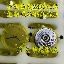 手表配件表壳全新原装海鸥2892机芯适配马克波涛蝶飞表壳组装成品