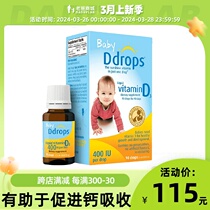 保税仓发货-老爸评测d3滴剂ddrops测评维生素d3婴幼儿成人VD90滴