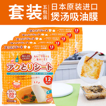日本厨房吸油纸食物专用纸煲汤油炸食用去油滤油纸食品吸油膜家用