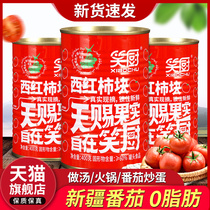 新疆笑厨去皮西红柿块番茄丁罐头400g无添加色素皮官0脂肪旗舰店