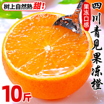 果冻橙四川青见橙子10斤水果新鲜应当季整箱38号爱丑柑橘媛桔橘子