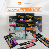 进口德国Miamor迈阿密猫条成幼猫营养膏化毛膏猫湿粮猫咪零食10盒
