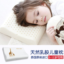 天然儿童枕头乳胶枕宝宝青少年6岁以上12岁泰国进口护颈舒适透气