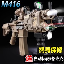 M416突击手自一体水玩具自动突击步抢电动连发儿童男孩专用软弹枪
