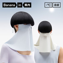 蕉内凉皮703UV Pro防晒面罩男女士防紫外线遮脖子无痕防晒口罩