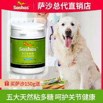 Sashas萨沙软骨素营养补充剂猫狗关节软骨素保护通用总代直销店