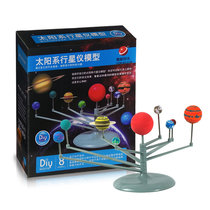 拼装diy太阳系八九大行星星球仪天体模型中小学生科技小制作玩具