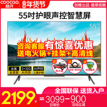 创维酷开P50 Pro 55英寸智慧屏4K高清智能全面屏平板液晶电视机60