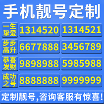 手机好号靓号电话号码中国电信卡自选0月租5g通话王本地全国通用