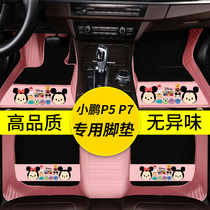 专用于小鹏p7汽车脚垫全包围小鹏p5新能源地垫改装汽车用品装饰