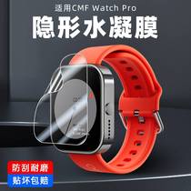 适用于CMF Watch Pro SmartWatch手表贴膜Nothing Watch Pro智能手表水凝膜屏幕防爆超薄隐形保护贴膜无白边