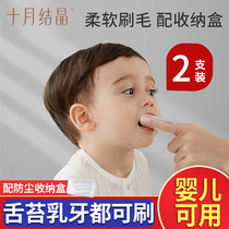 十月结晶指套牙刷硅胶婴儿手指套婴幼儿乳牙刷牙神器宝宝0-1岁半2