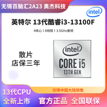 Intel/英特尔 i3 13100F散片13代CPU搭配B760主板套装华硕技嘉