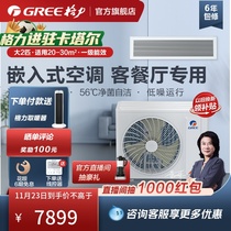 Gree/格力家用客厅空调一级能效大2匹一拖一冷暖变频风管机C3+