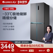 【深冻】Gree/格力晶弘415升四开门双开门电冰箱对开门家用大容量