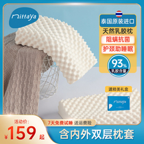 nittaya乳胶枕头泰国进口天然助睡眠护颈椎橡胶枕芯按摩枕头单人