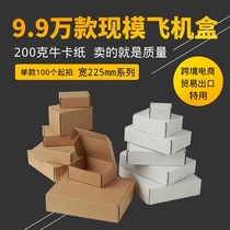 宽225系列长方形礼品盒大号礼品包装盒天地盖定做大号盒现货批发