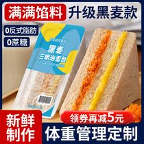 代餐黑麦肉松三明治夹心早餐即食面包减轻脂芋泥饱腹食品彩虹整箱