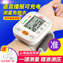 血压测量仪家用手腕式全自动高精准医疗用正品测试仪充电子血压计