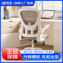 永艺人体工学椅小E电脑椅家用办公座椅久坐舒服电竞椅书桌学习椅
